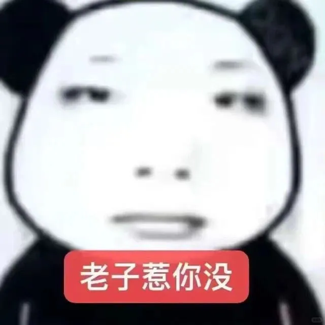 屌丝表情包分享抽象热门搞笑精选聊天斗图