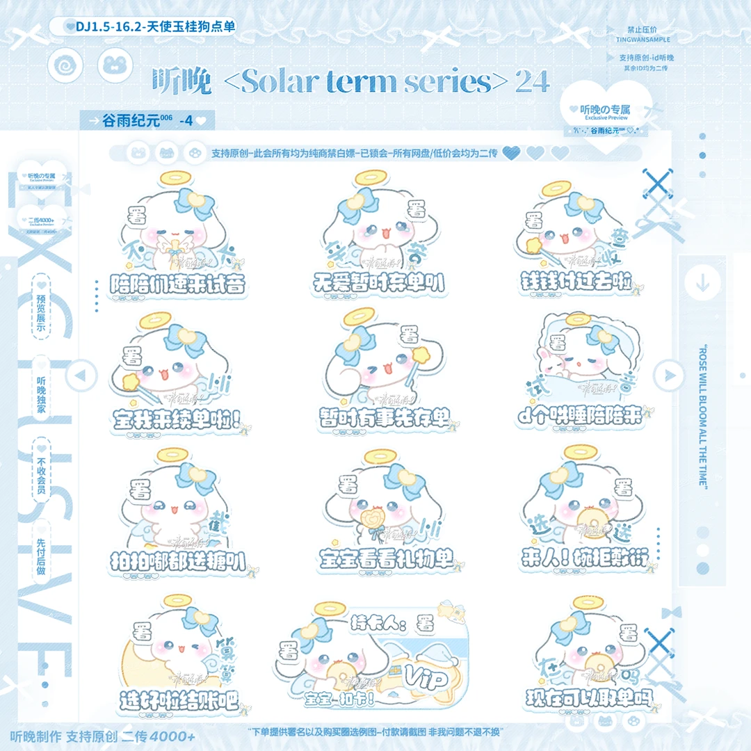 米米嘟板用表情包🆕