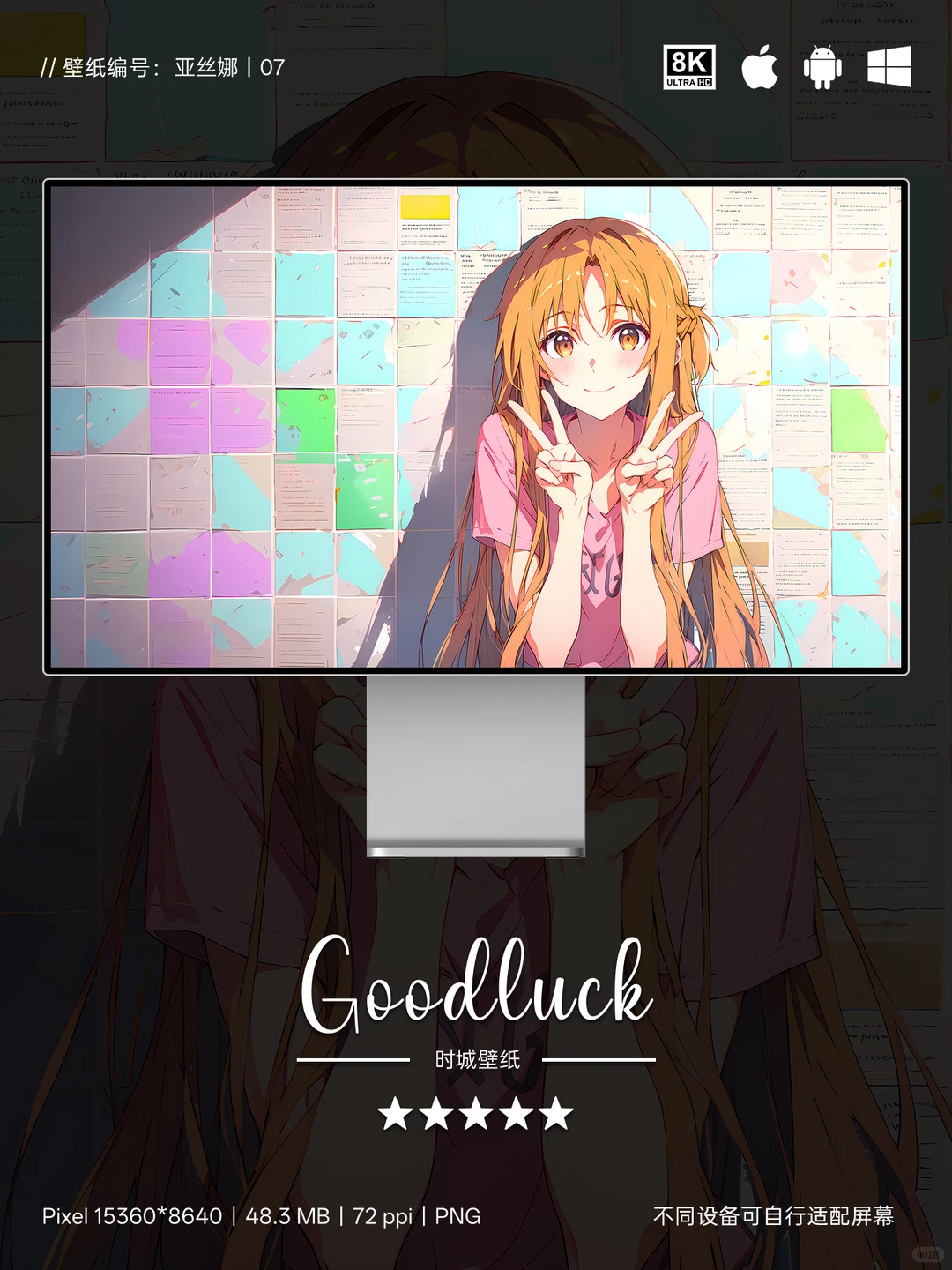 亚丝娜07|亚丝娜壁纸8K质感直接封神