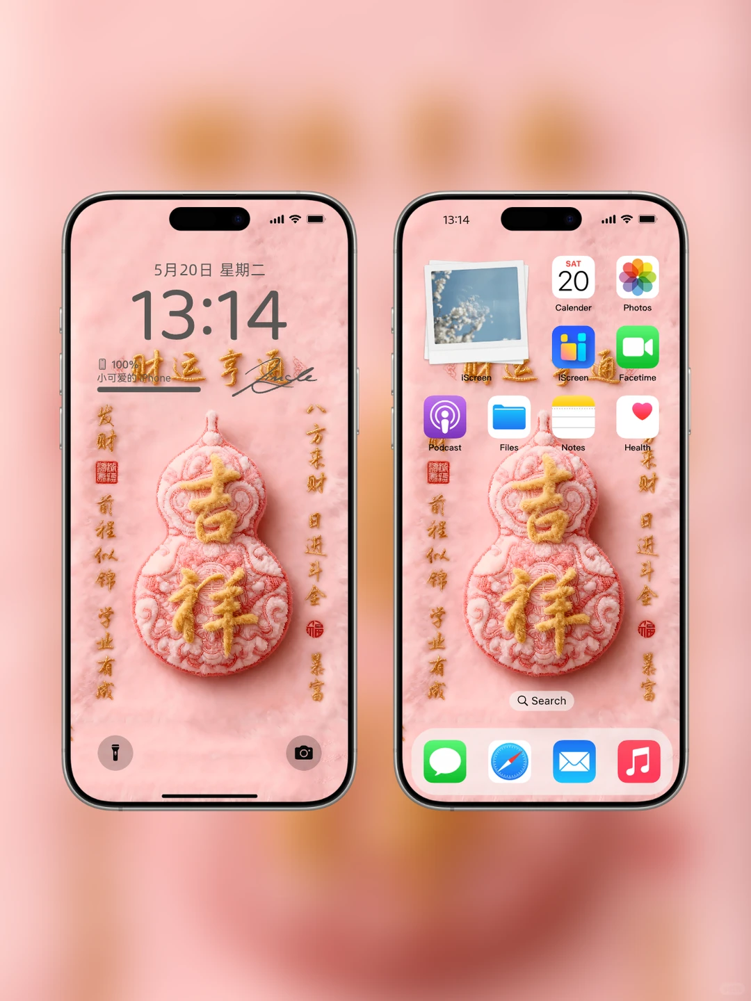 💰平安顺遂|财运亨通~