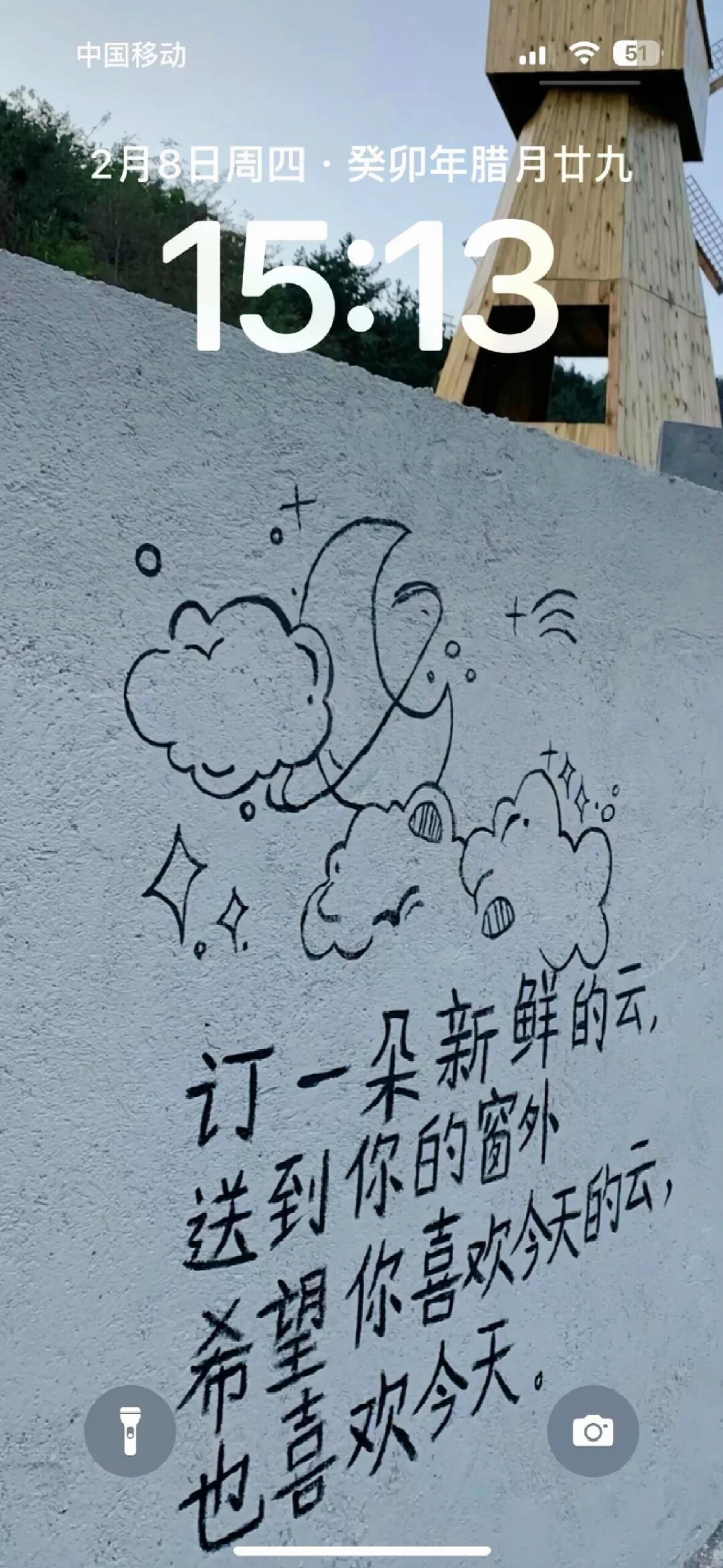 𝐒𝐡𝐚𝐫𝐞'壁纸我要去拯救世界