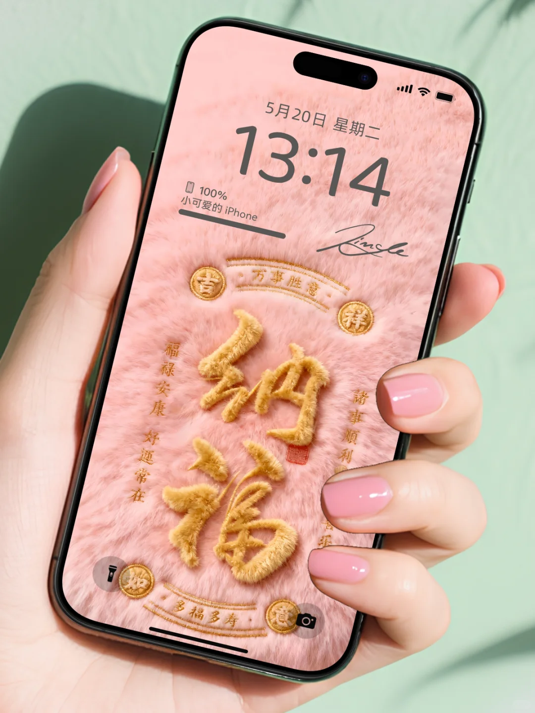 💰平安顺遂|财运亨通~