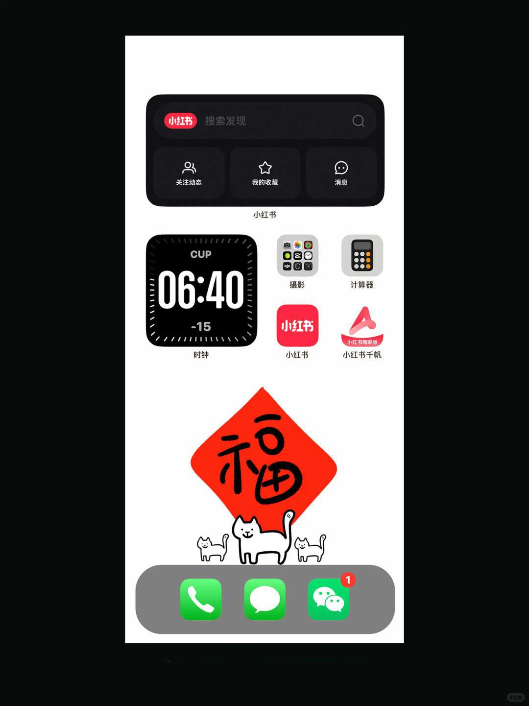 新年壁纸｜福气满满财运亨通