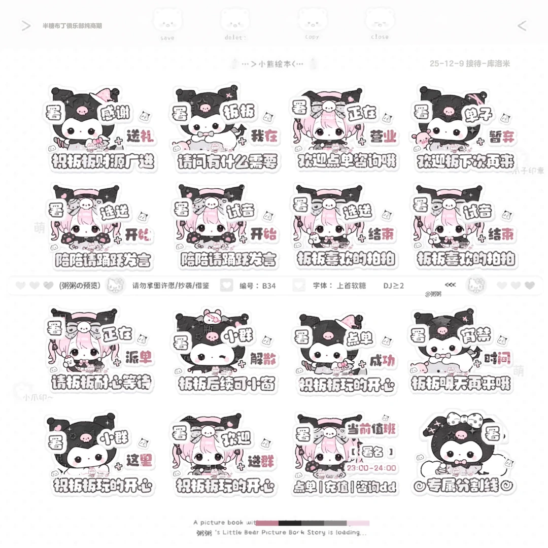 库洛米接待表情包