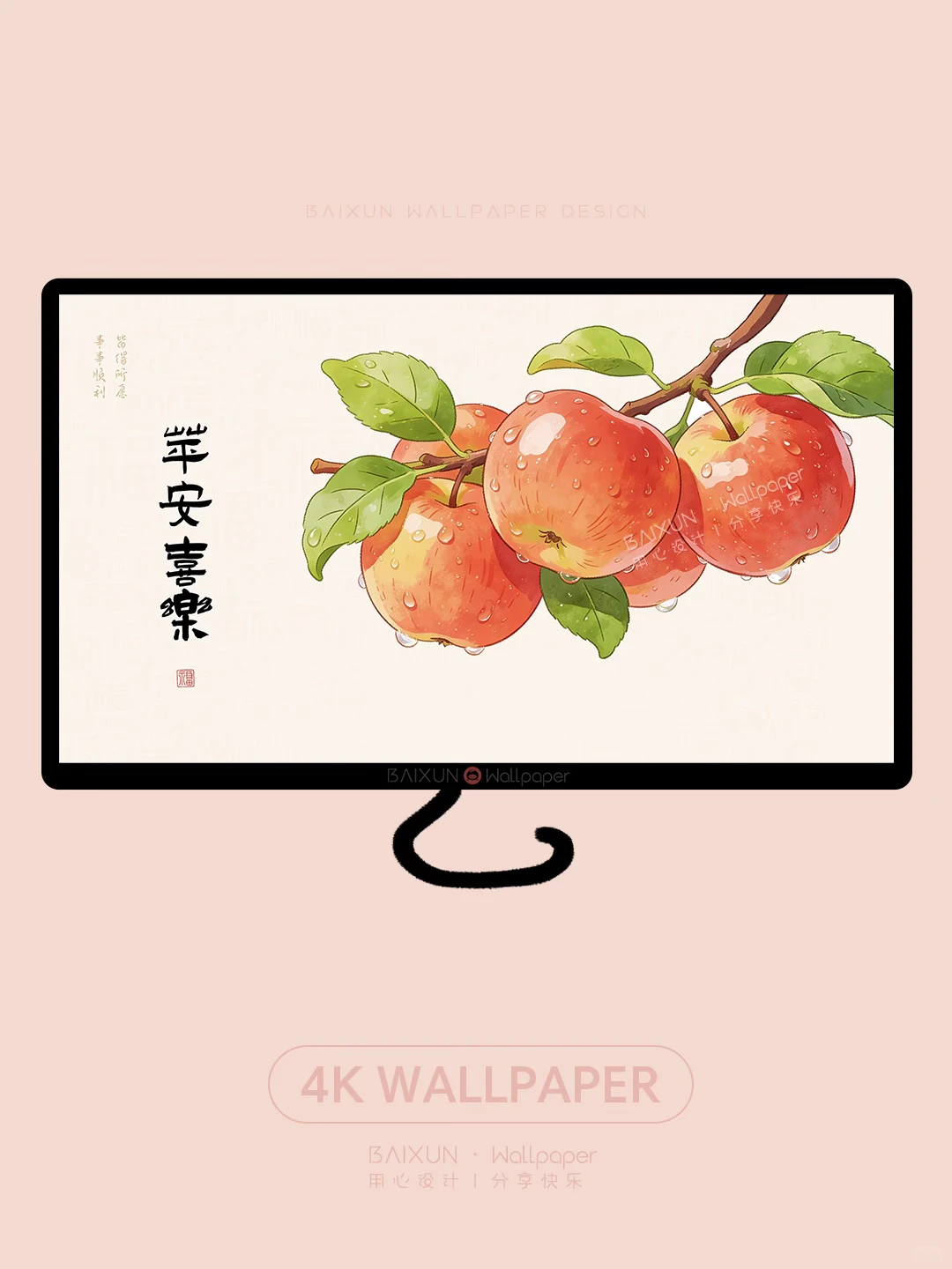 🍎苹安喜乐·苹果高能量电脑壁纸丨640