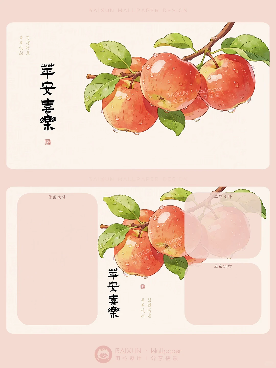 🍎苹安喜乐·苹果高能量电脑壁纸丨640