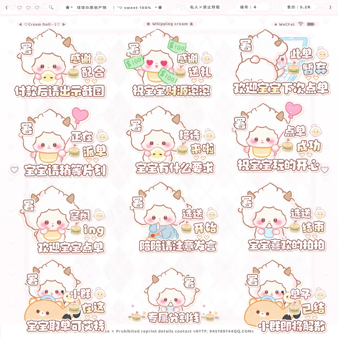 可爱场控表情包（多图）