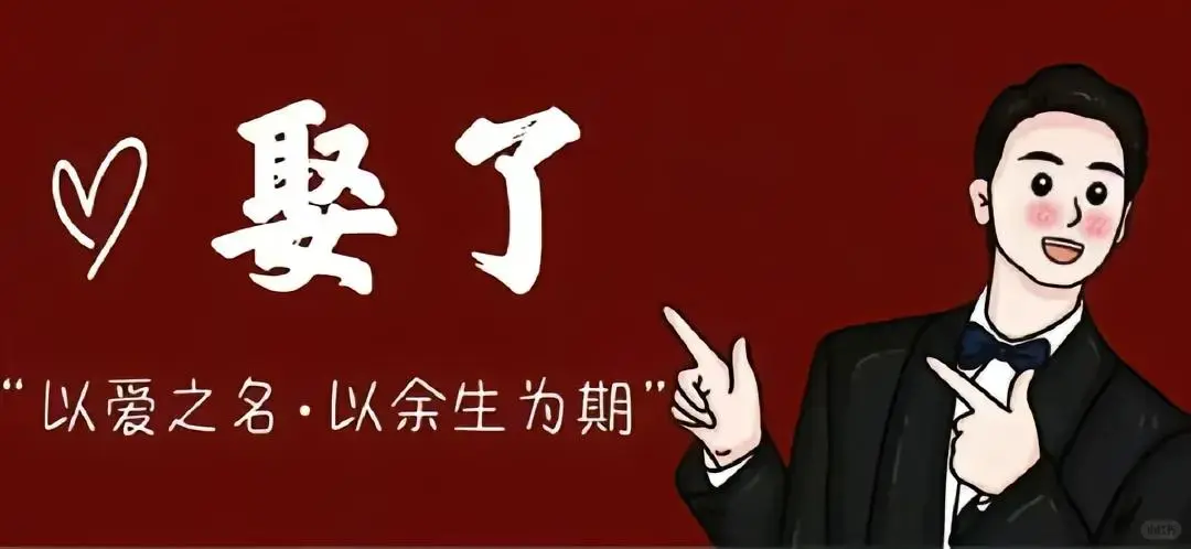 💌接住！被问爆的领证官宣壁纸来咯～