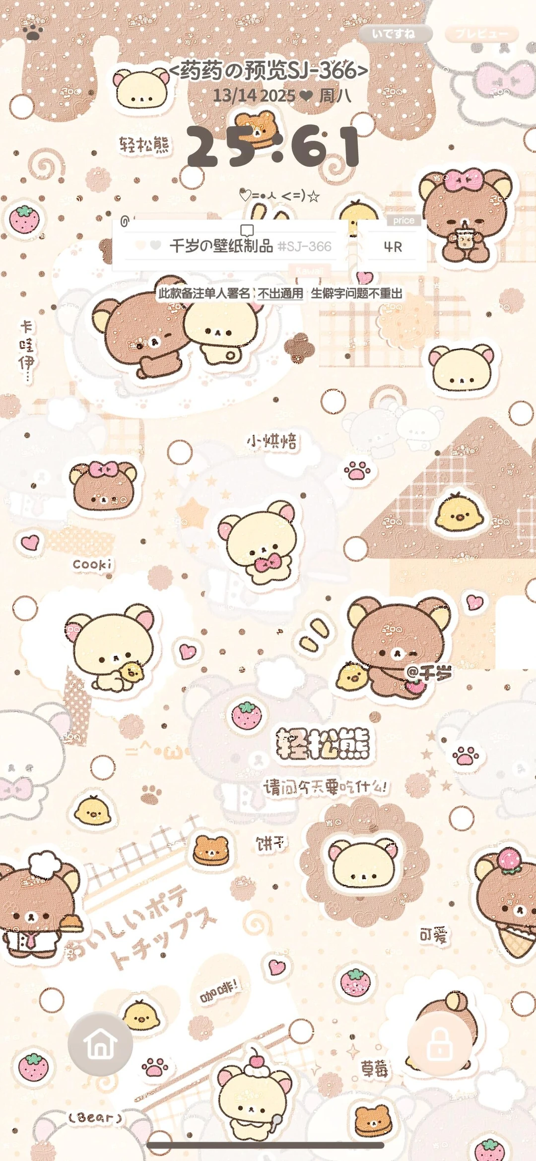 上新特价中…★少女壁纸大合集