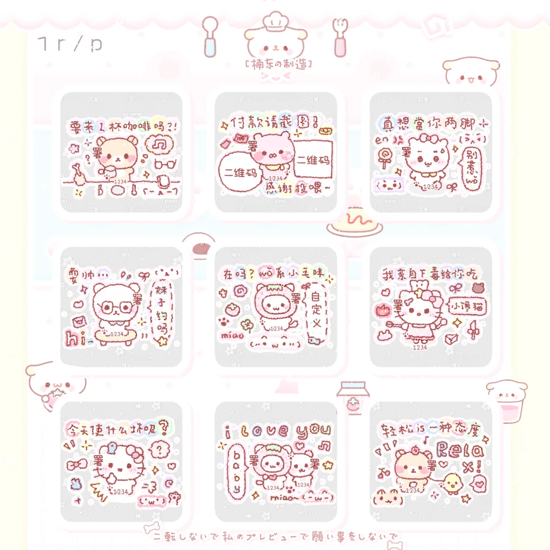 小动物署名表情包