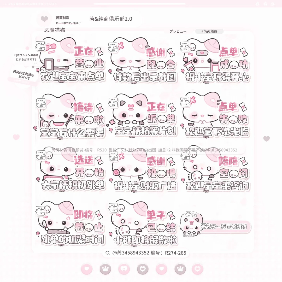 可爱场控表情包（多图）