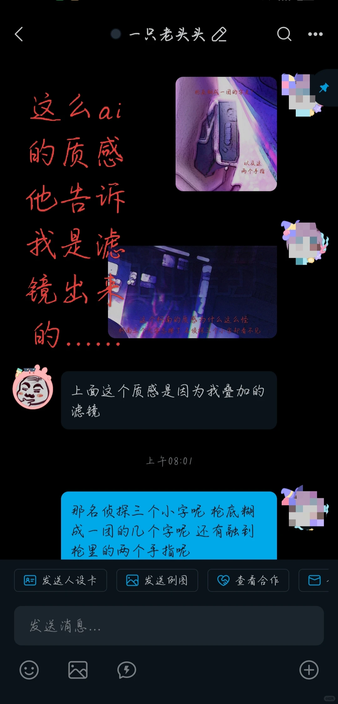 避雷ai画师:一只老头头