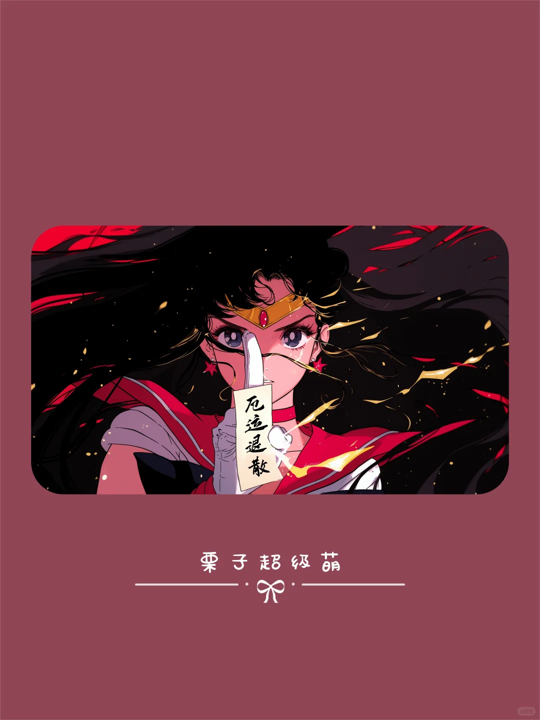 快过年啦!换上厄运消散的电脑壁纸吧✨