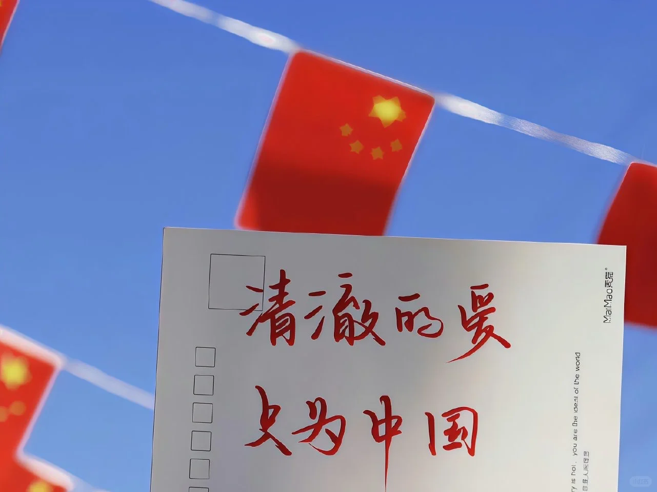 中国共产主义ipad电脑壁纸🇨🇳