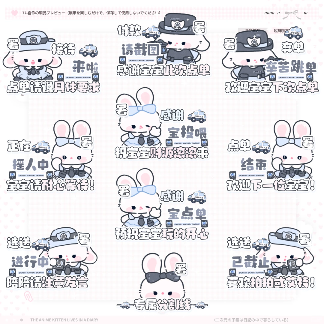 可爱场控表情包（多图）