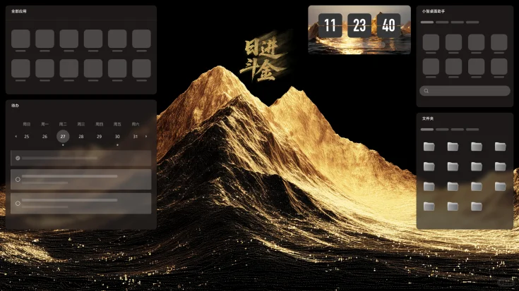 太好看了吧，这个桌面壁纸好绝！