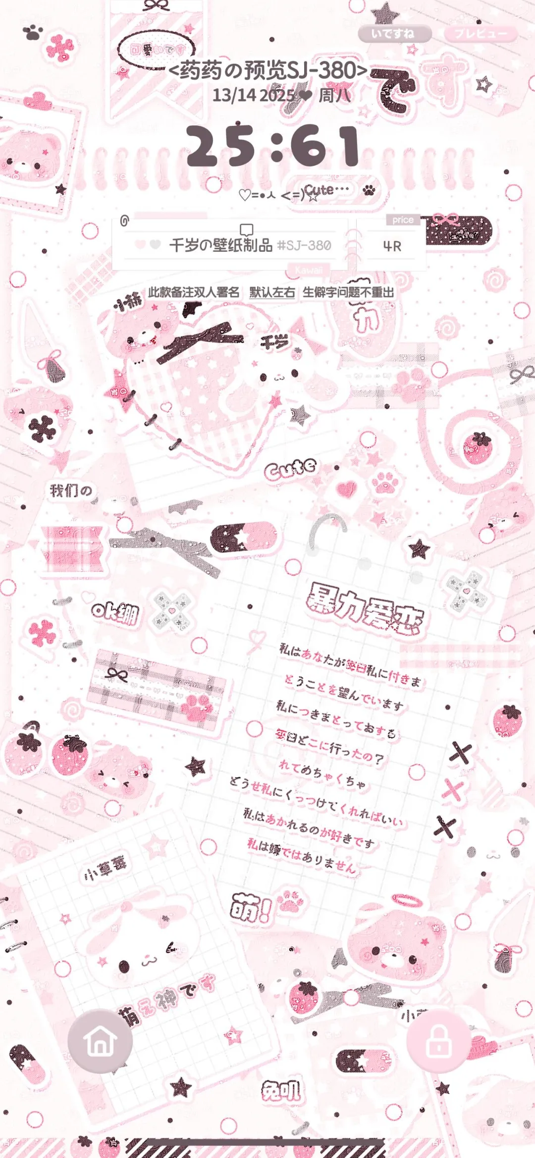 上新特价中…★少女壁纸大合集