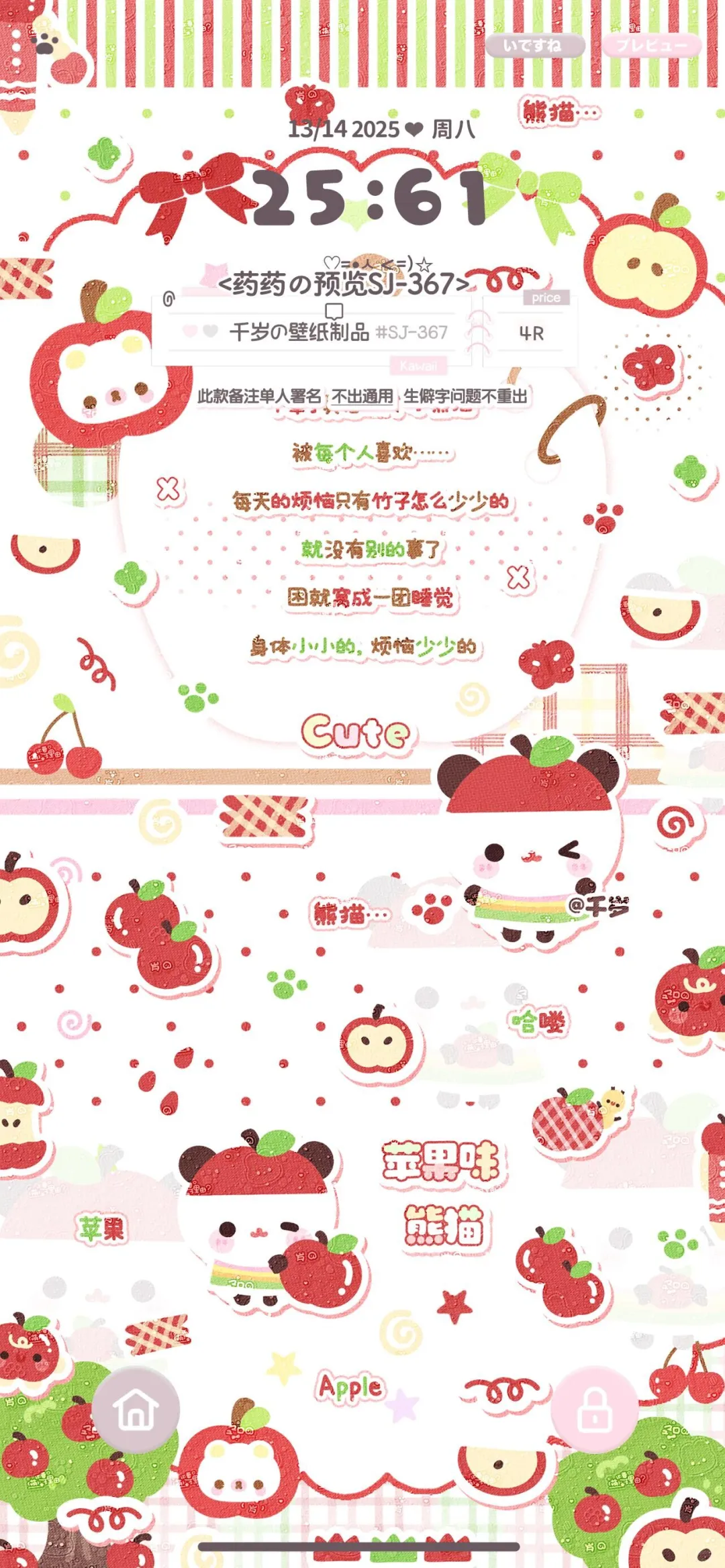 上新特价中…★少女壁纸大合集