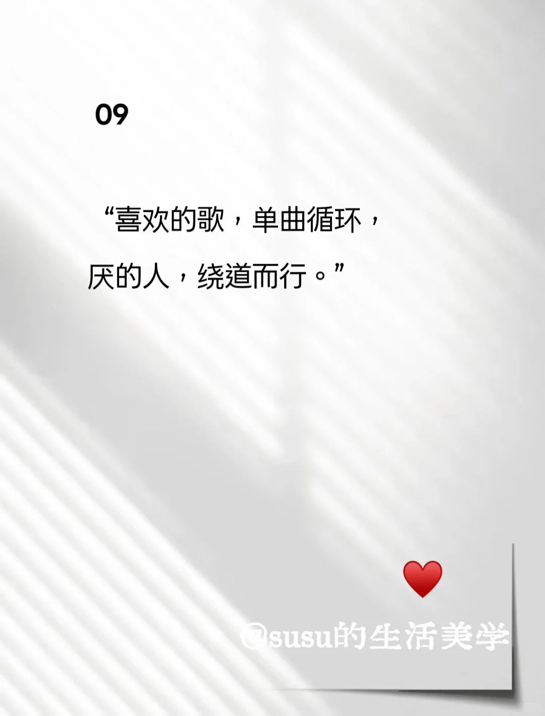 中年少妇的，拽拽文案♥️