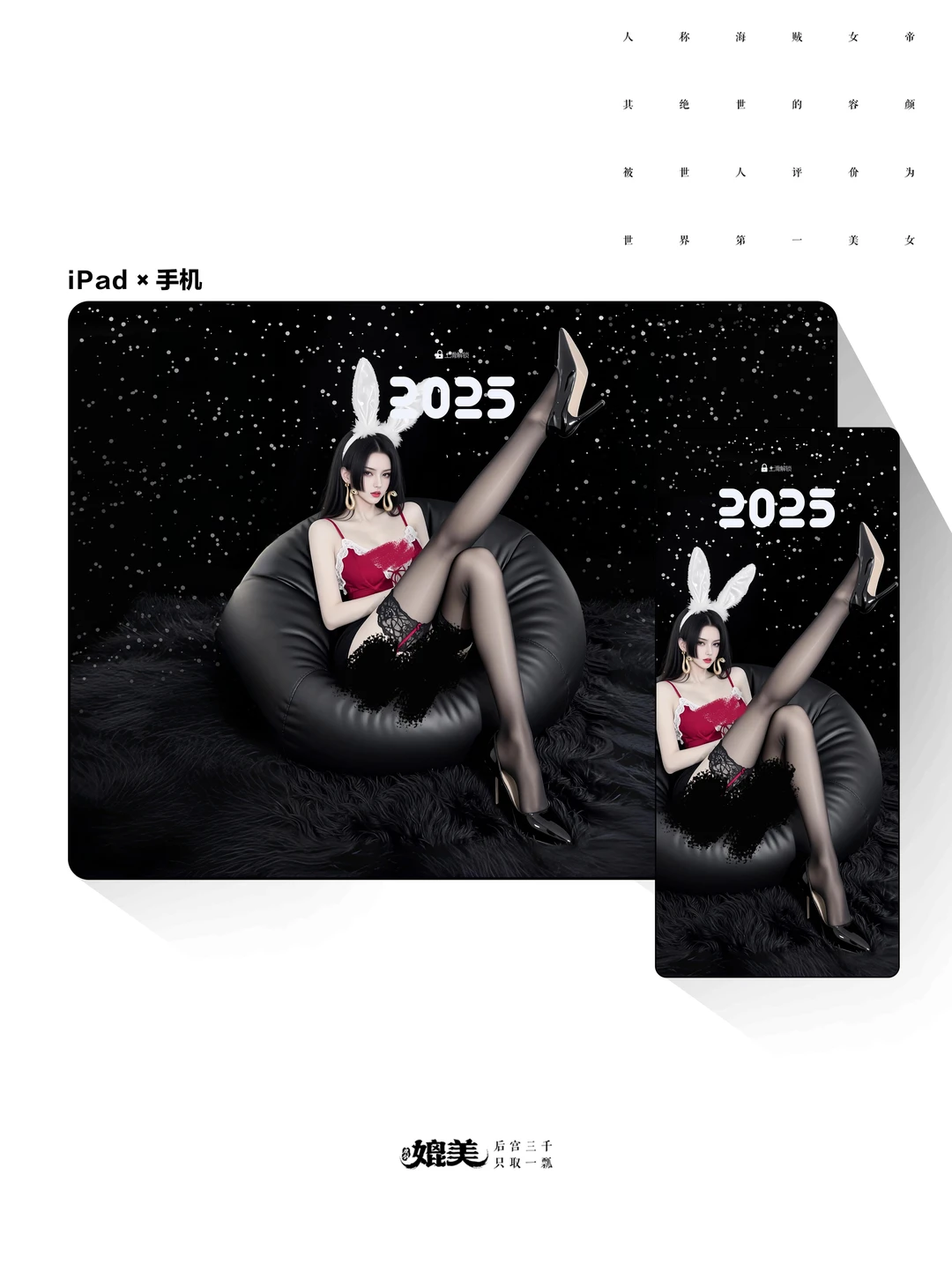 ❤️女帝圣诞装踢腿#419