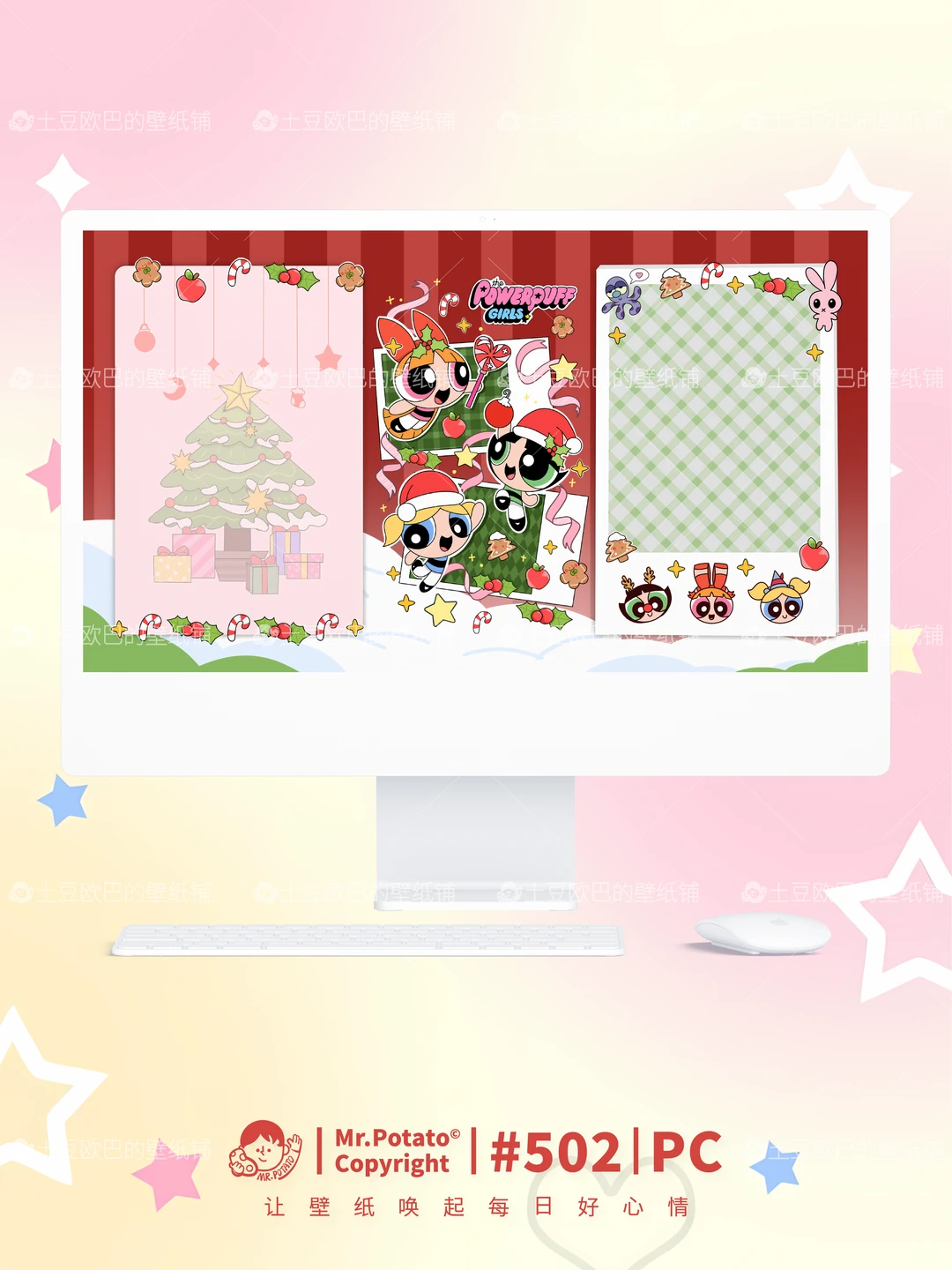 502·电脑壁纸·飞天小女警✨美少女圣诞Party