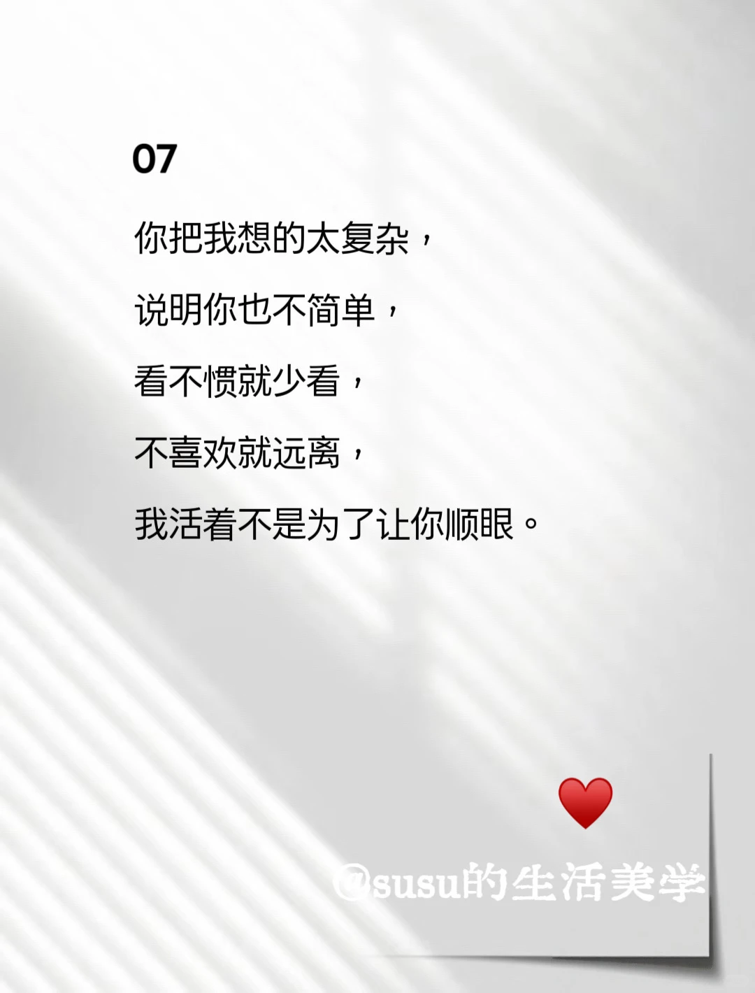 中年少妇的，拽拽文案♥️