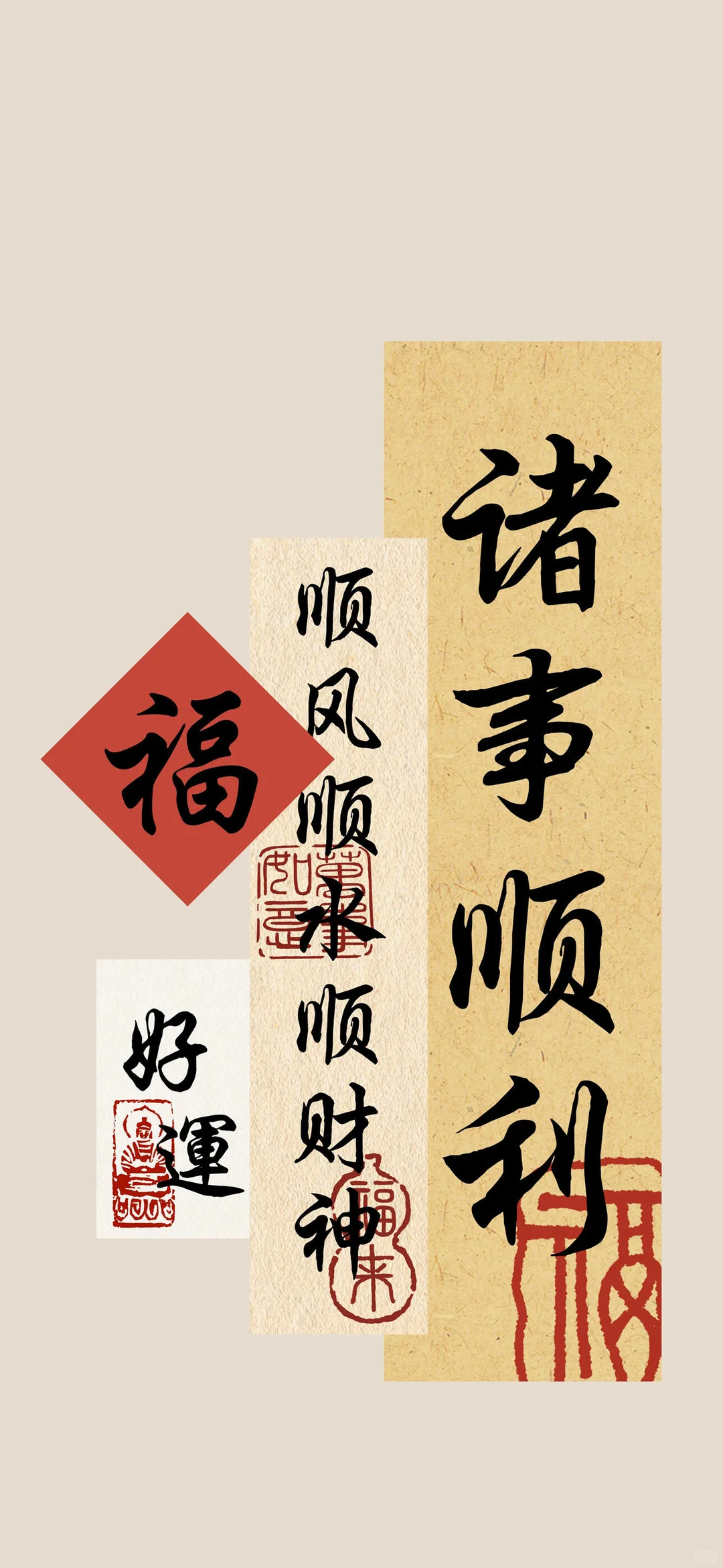 旺旺壁纸，时来运转 诸事顺，万事顺