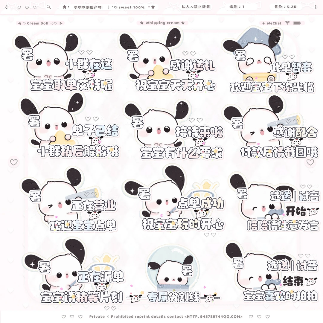 可爱场控表情包（多图）