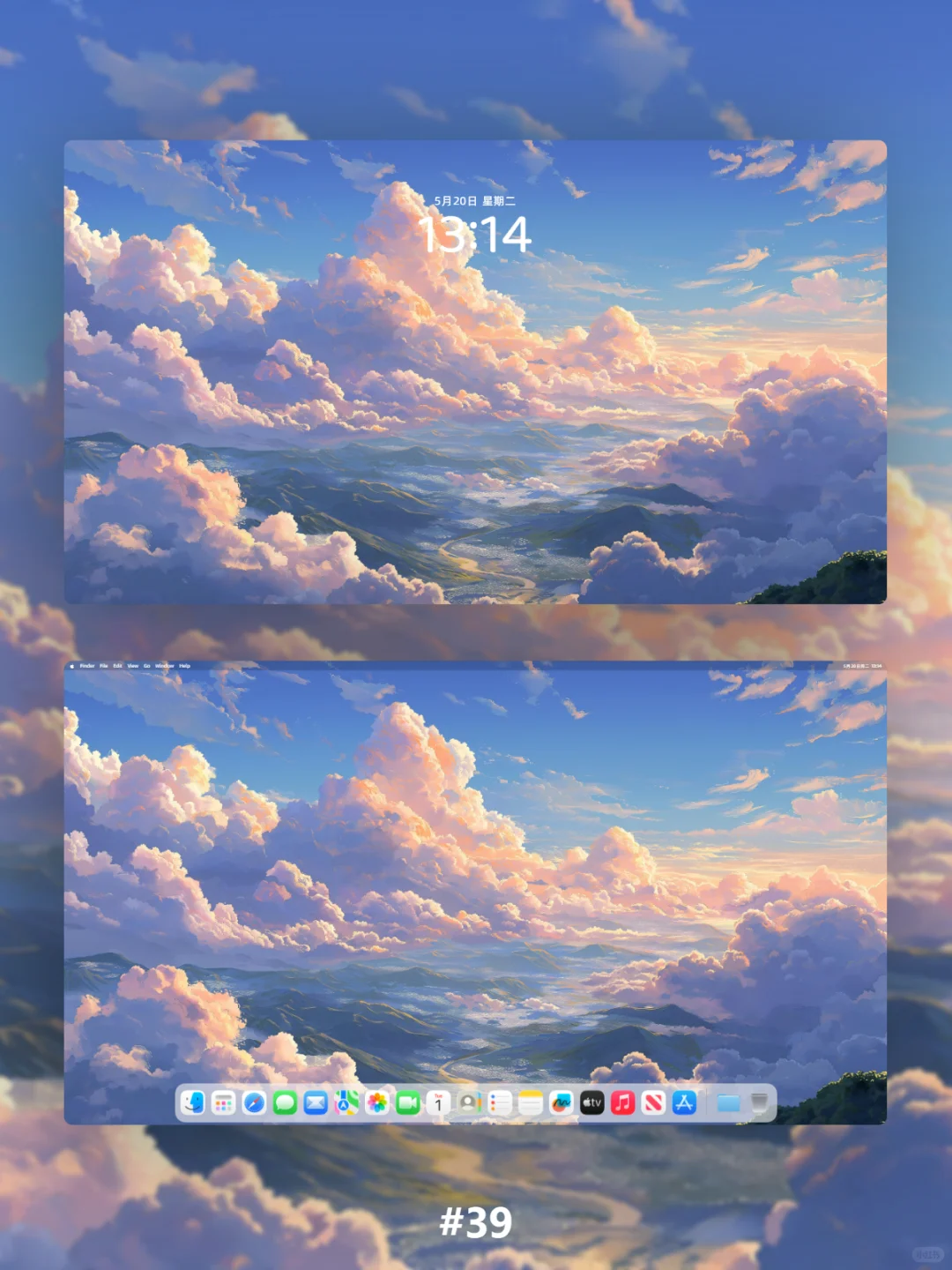 云端山海｜治愈系壁纸