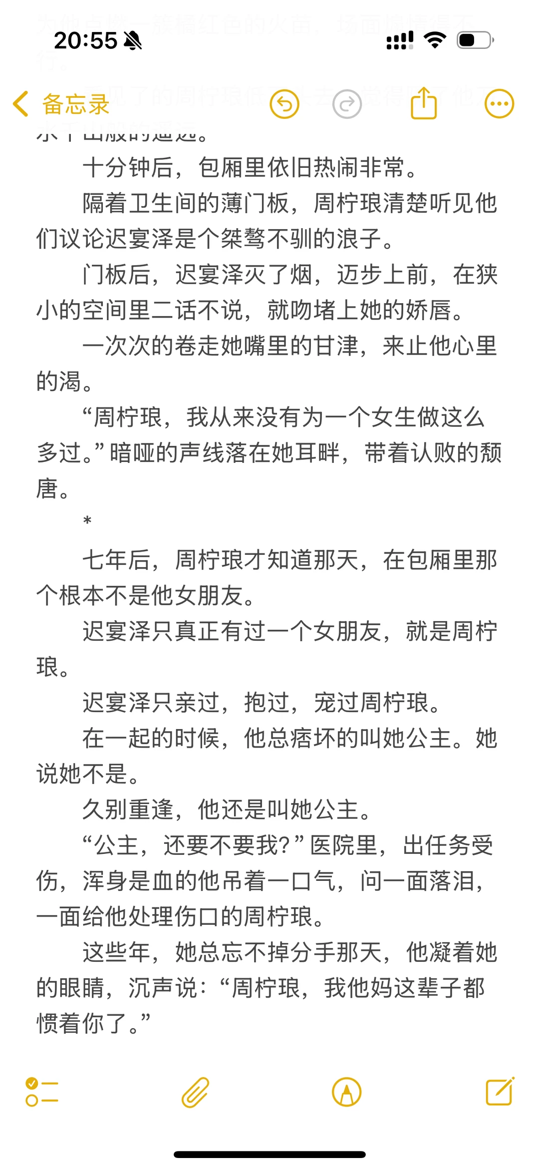 《炽色燃霜》痞帅飞行员🆚女医生