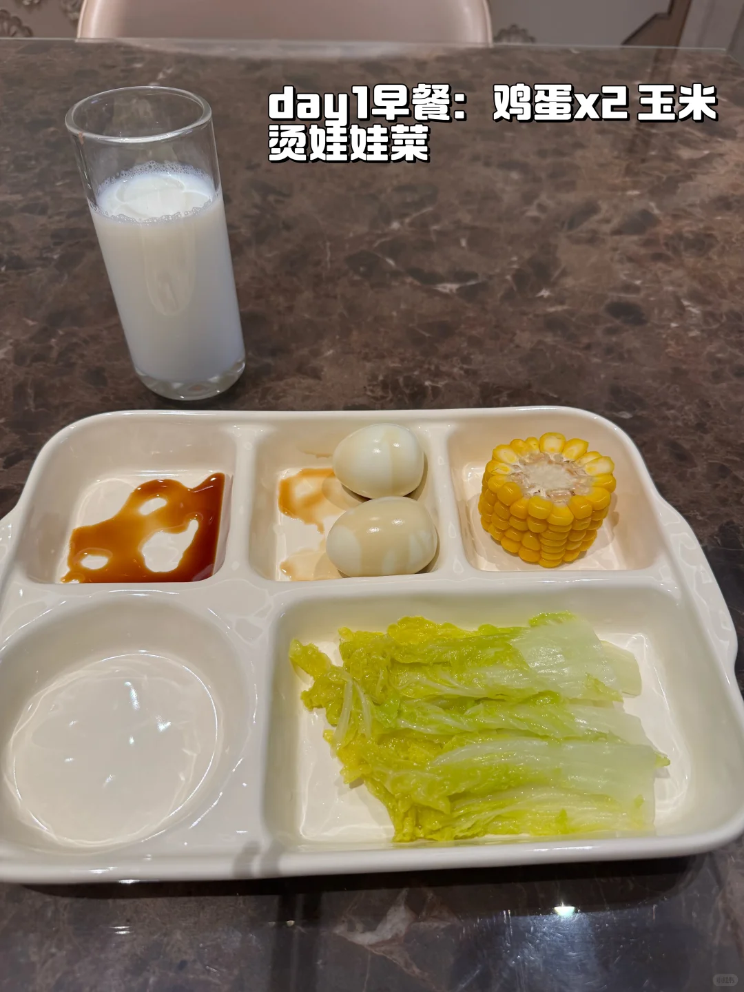 25w+小基数抗糖孕妇一日三餐