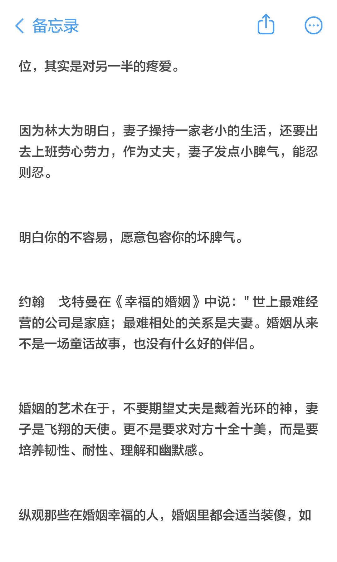 婚姻里过得好的女人都擅长 