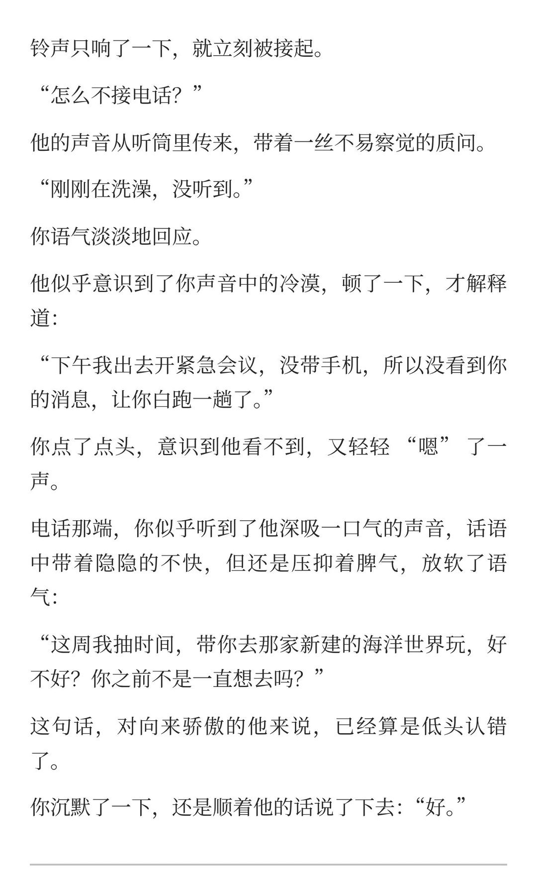 得知自己不是首选后，你的第一反应是后退