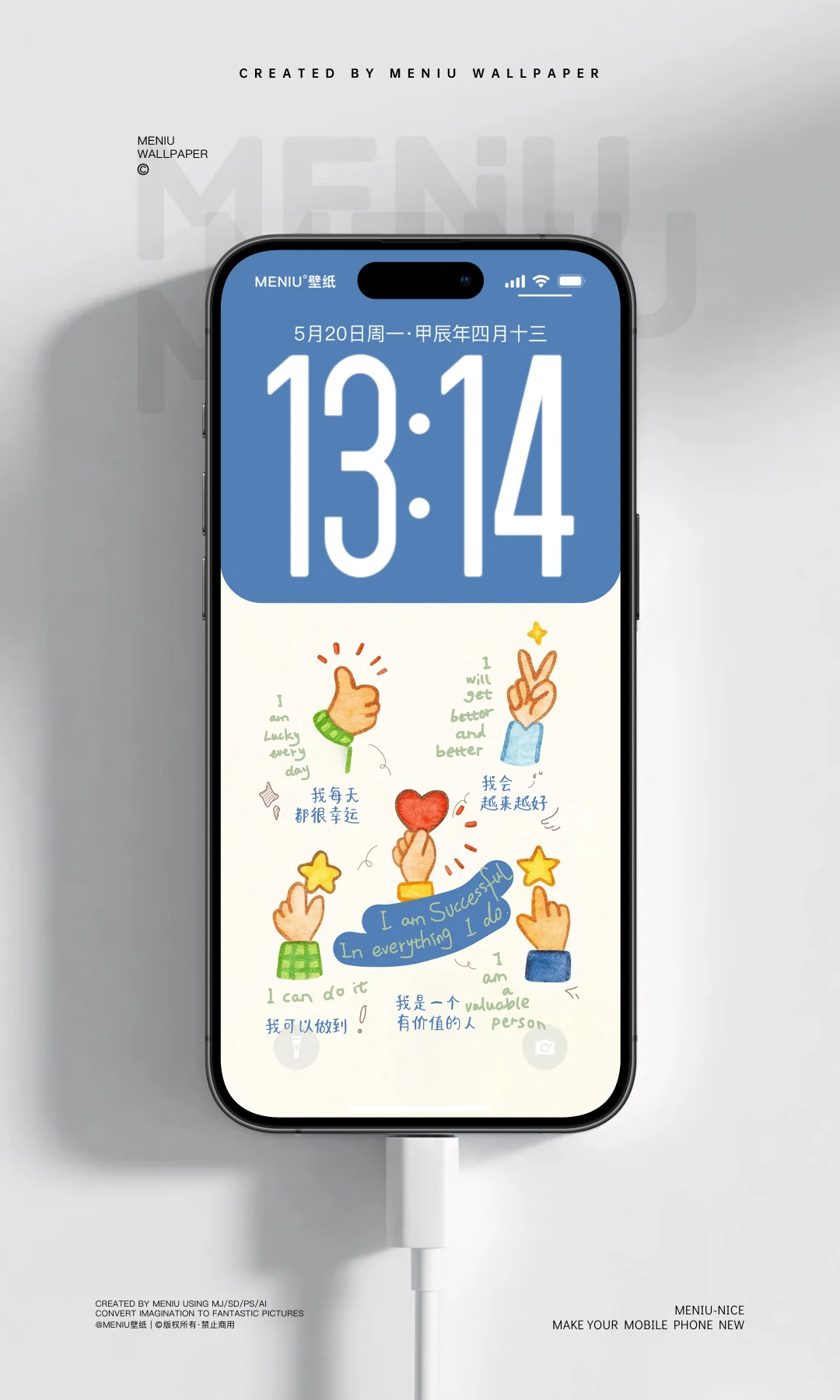 我做任何事都很成功丨MP0057丨正念壁纸