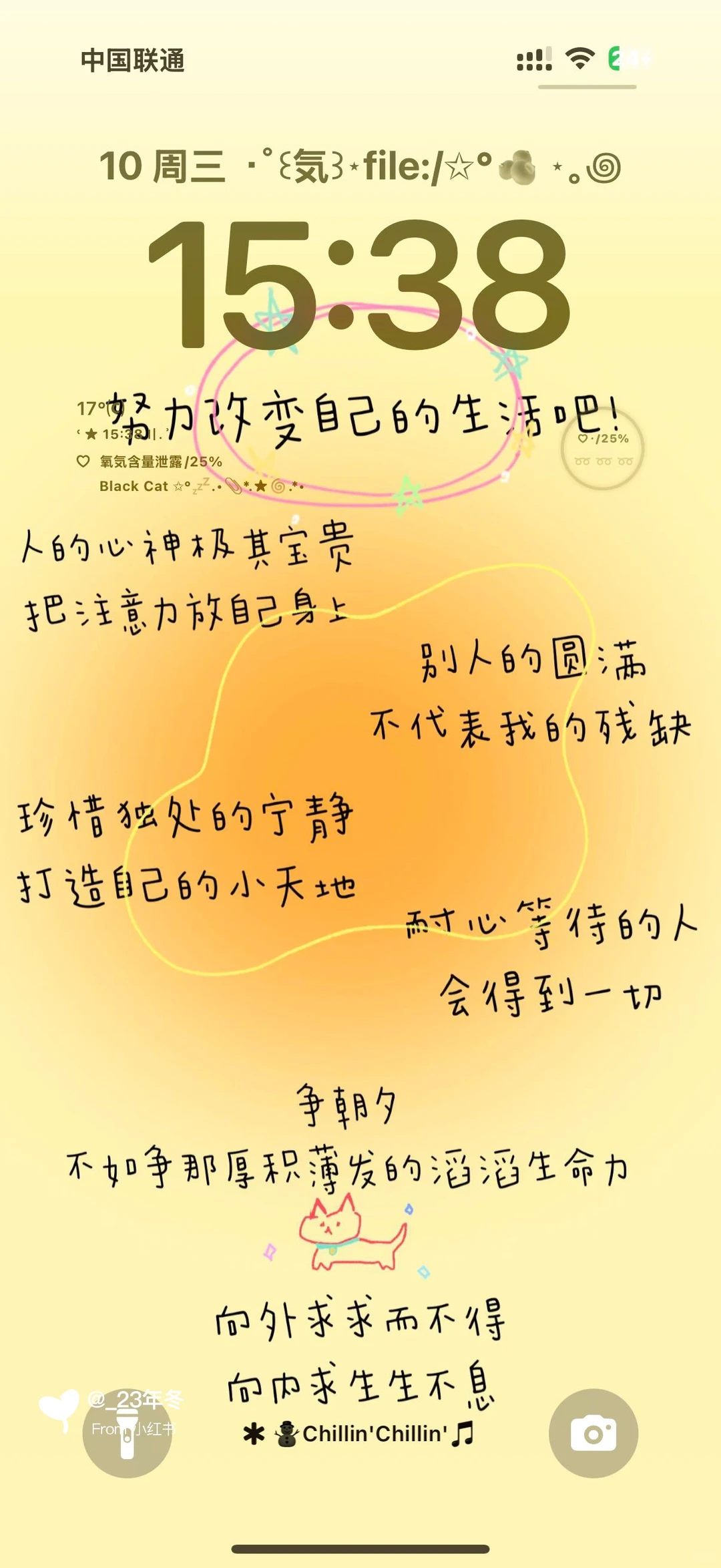 能量治愈系壁纸来喽！！！