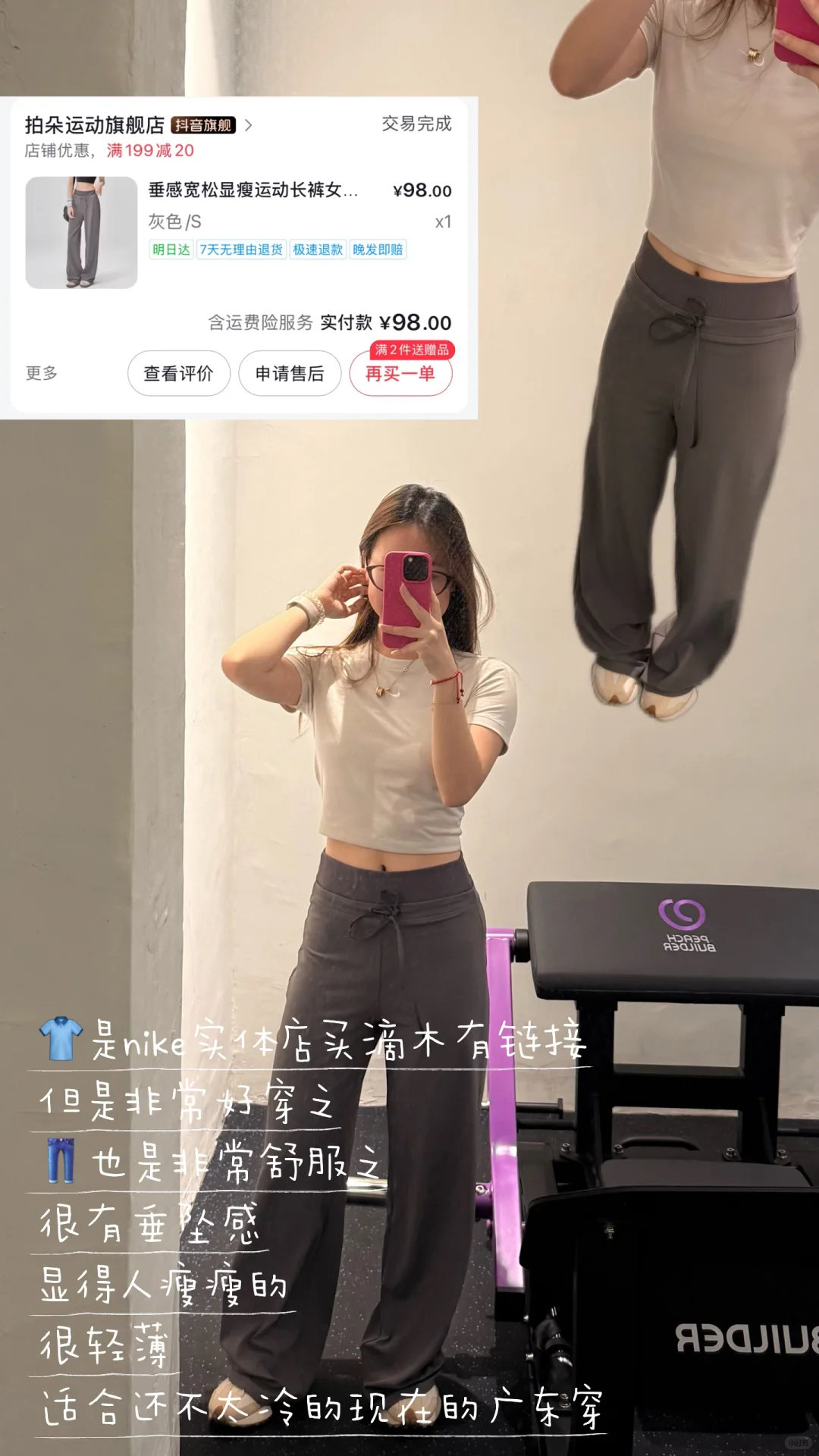 秋冬健身一周ootd！内含🔗