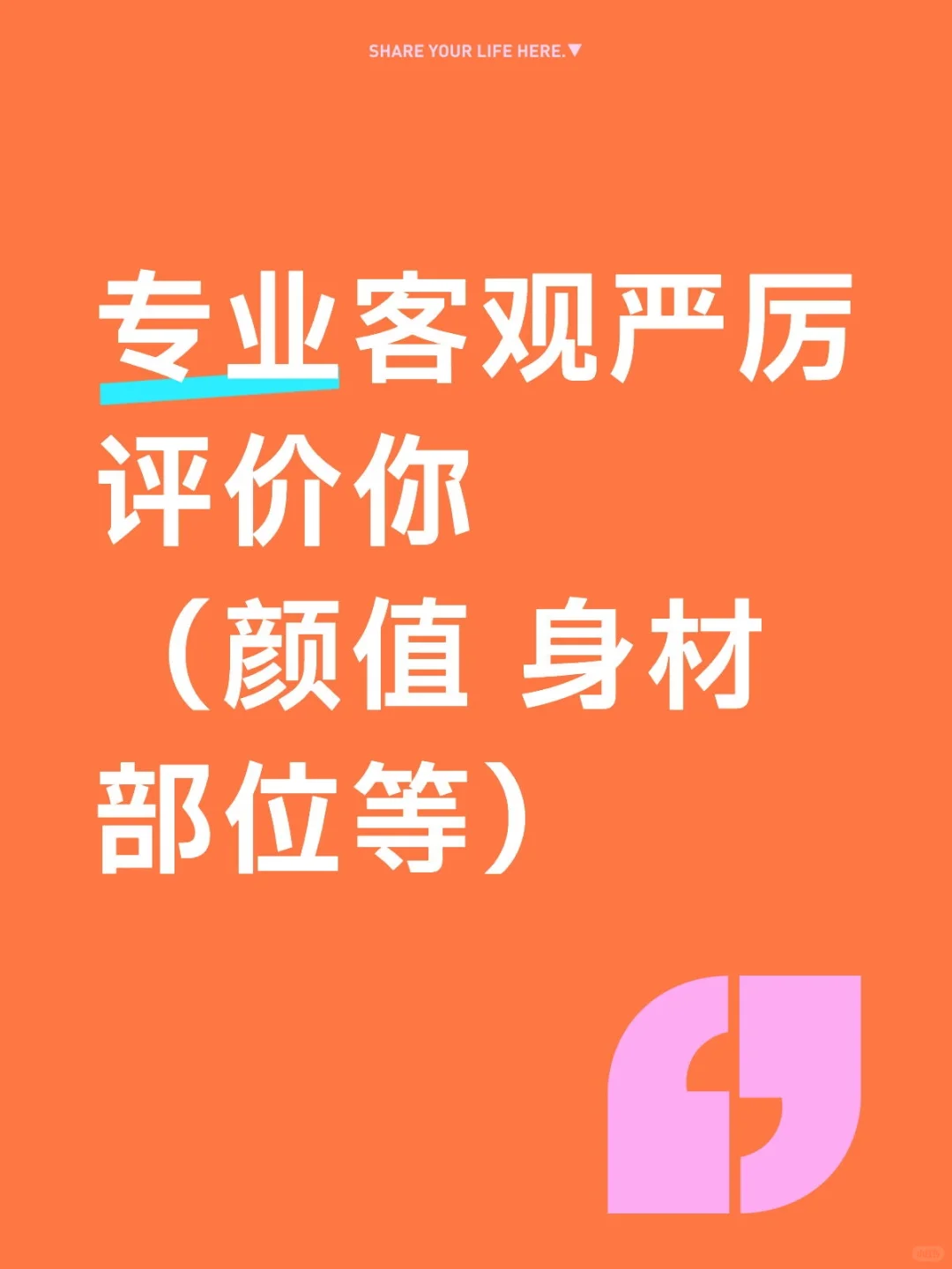 看到的可以来试一试