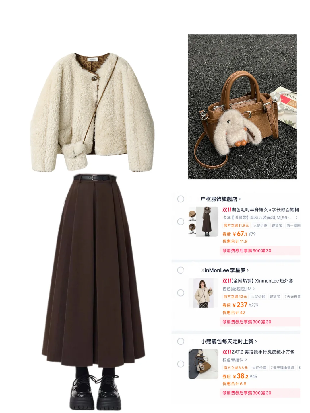 月薪4k通勤穿搭分享