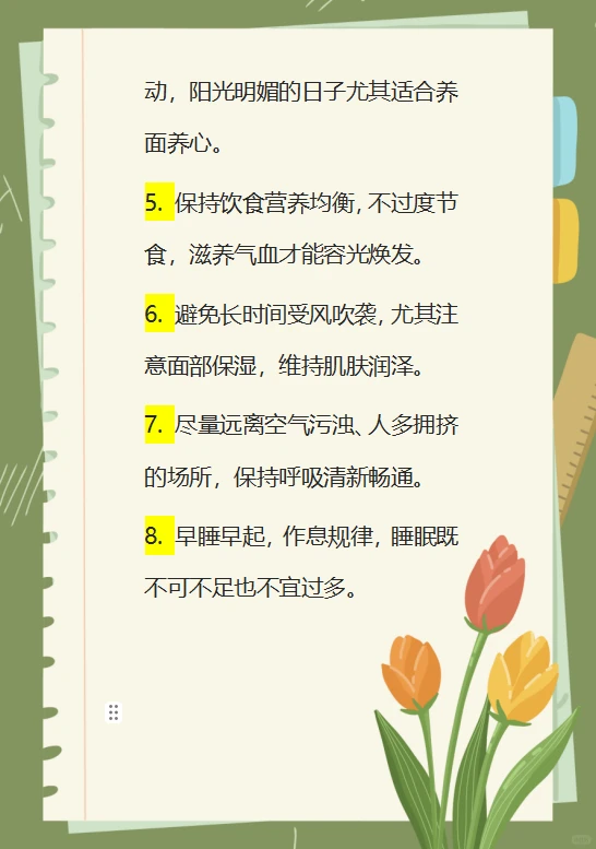 邪修20个耐看高级脸的方法