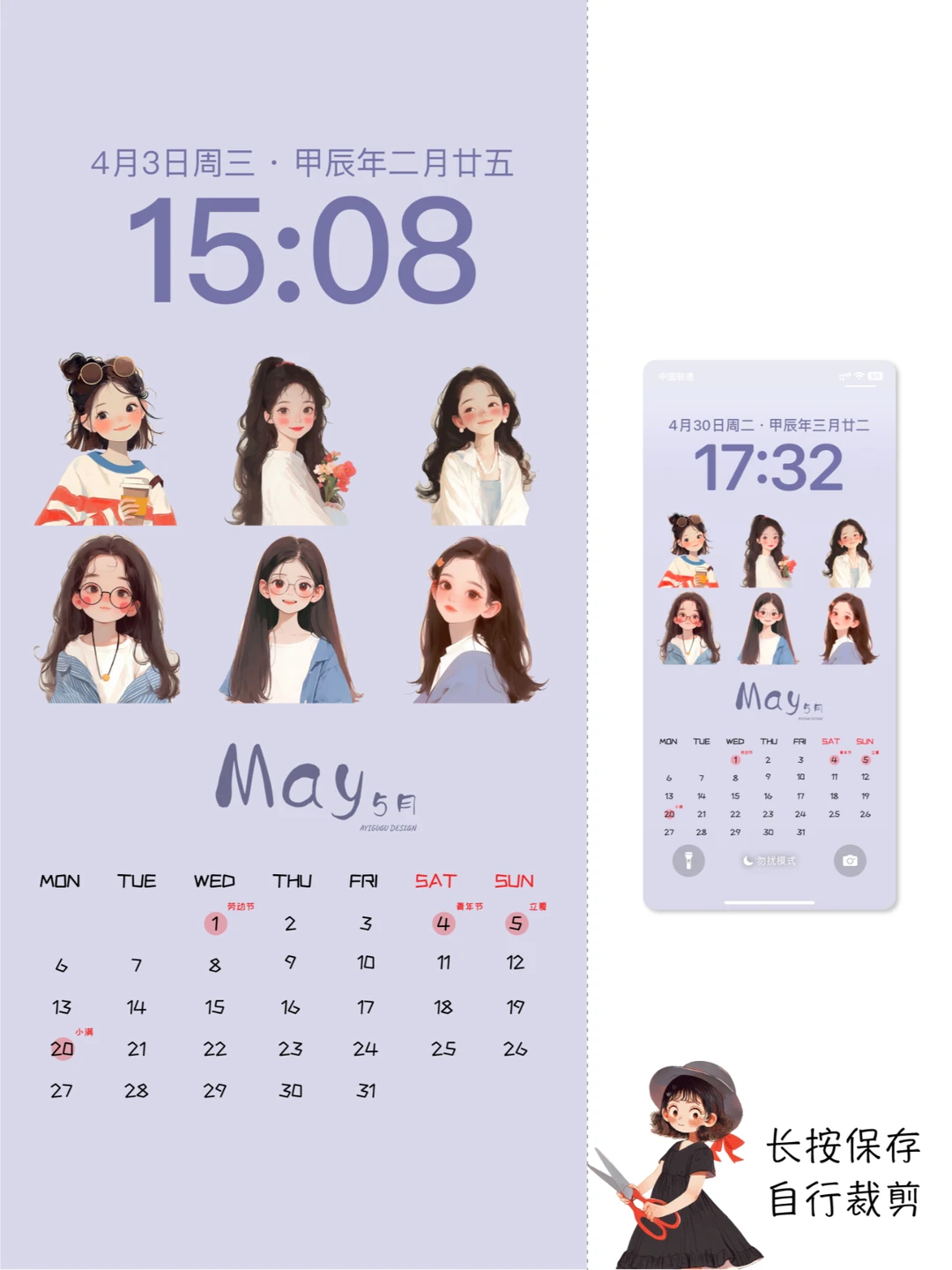 5月日历壁纸 | 手机壁纸12