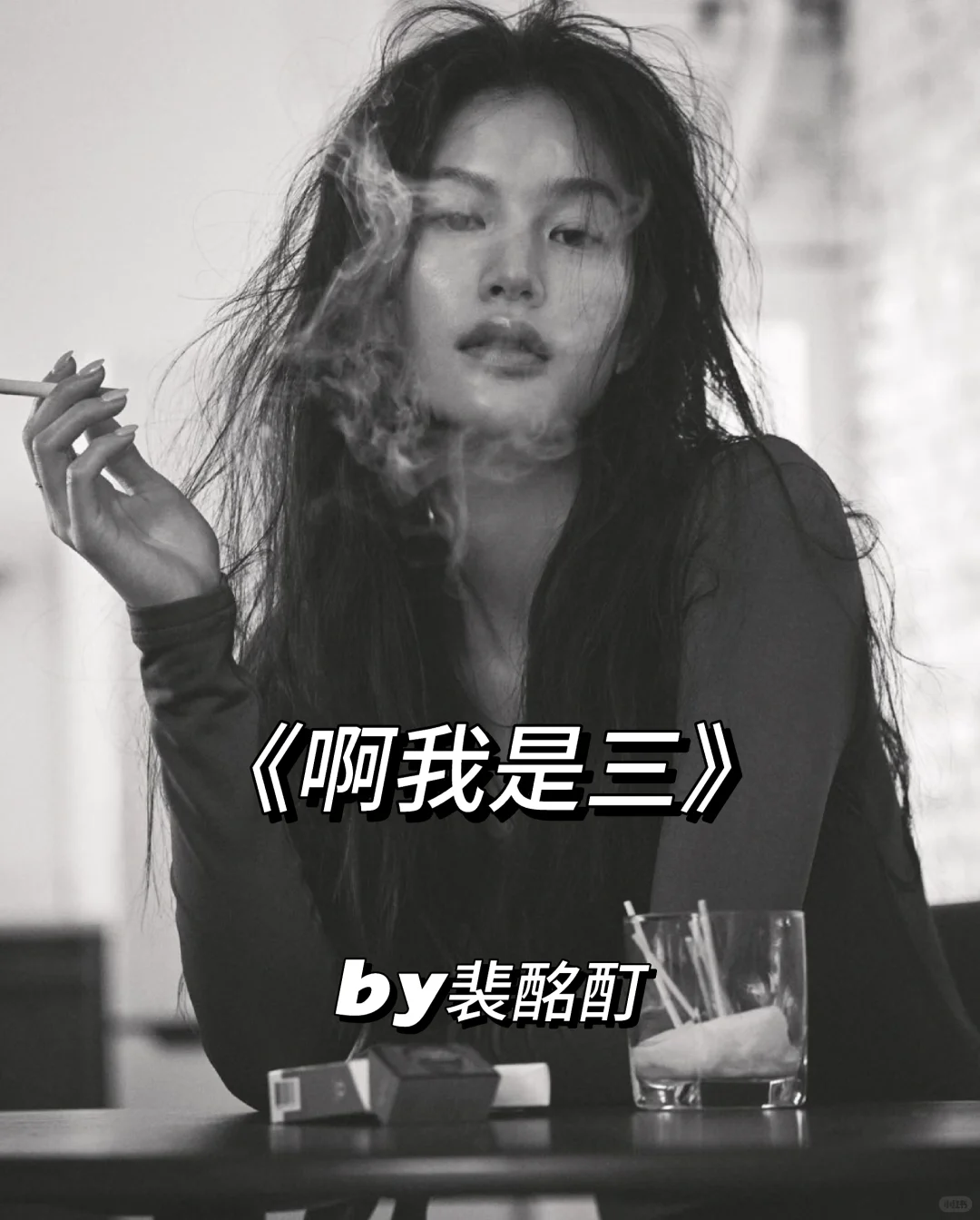 熟男熟女｜她只是想给男孩们1个家