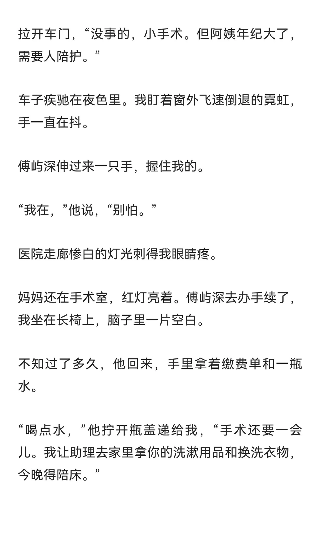 提了分手后他冷了我三天，深夜回家却把我抵