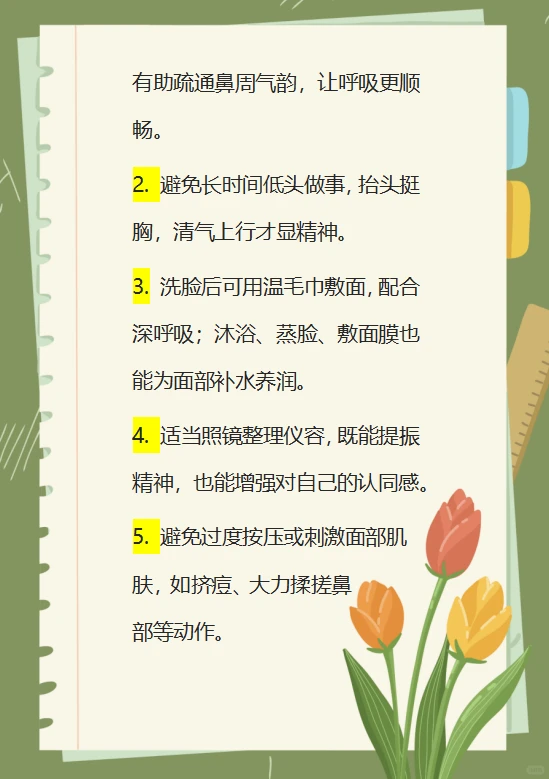 邪修20个耐看高级脸的方法