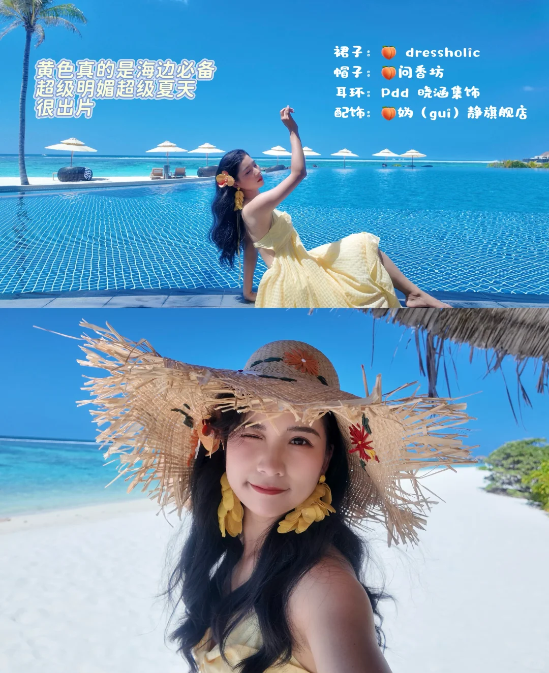 海边旅行穿搭分享🏖️