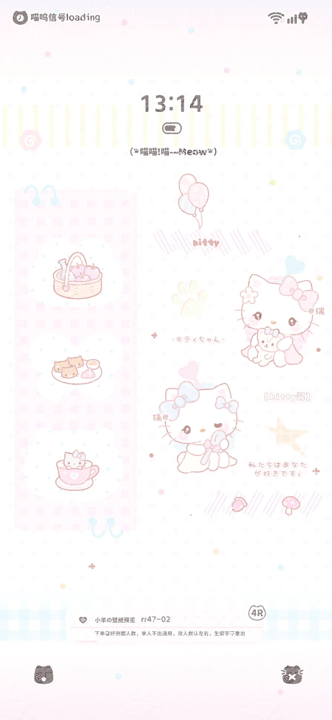 可爱壁纸限时特价