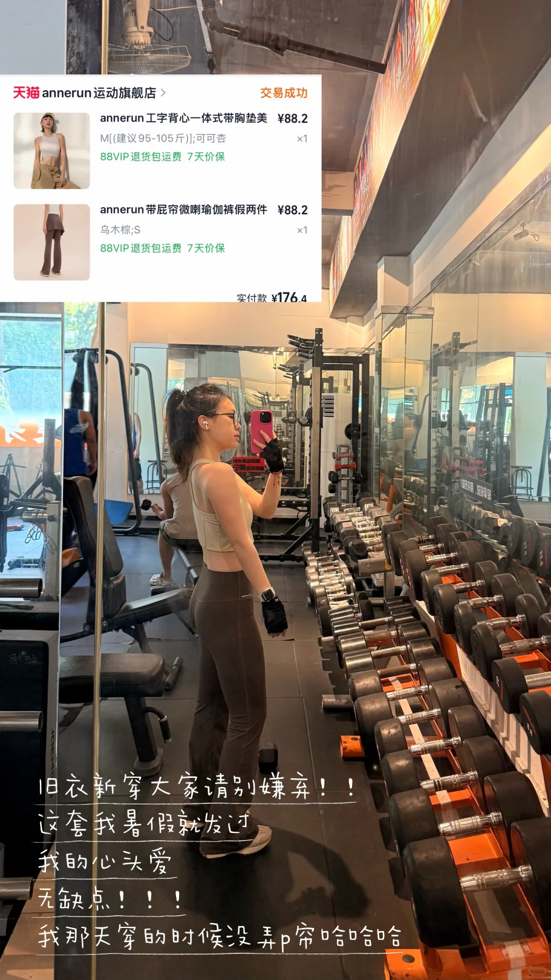 秋冬健身一周ootd！内含🔗