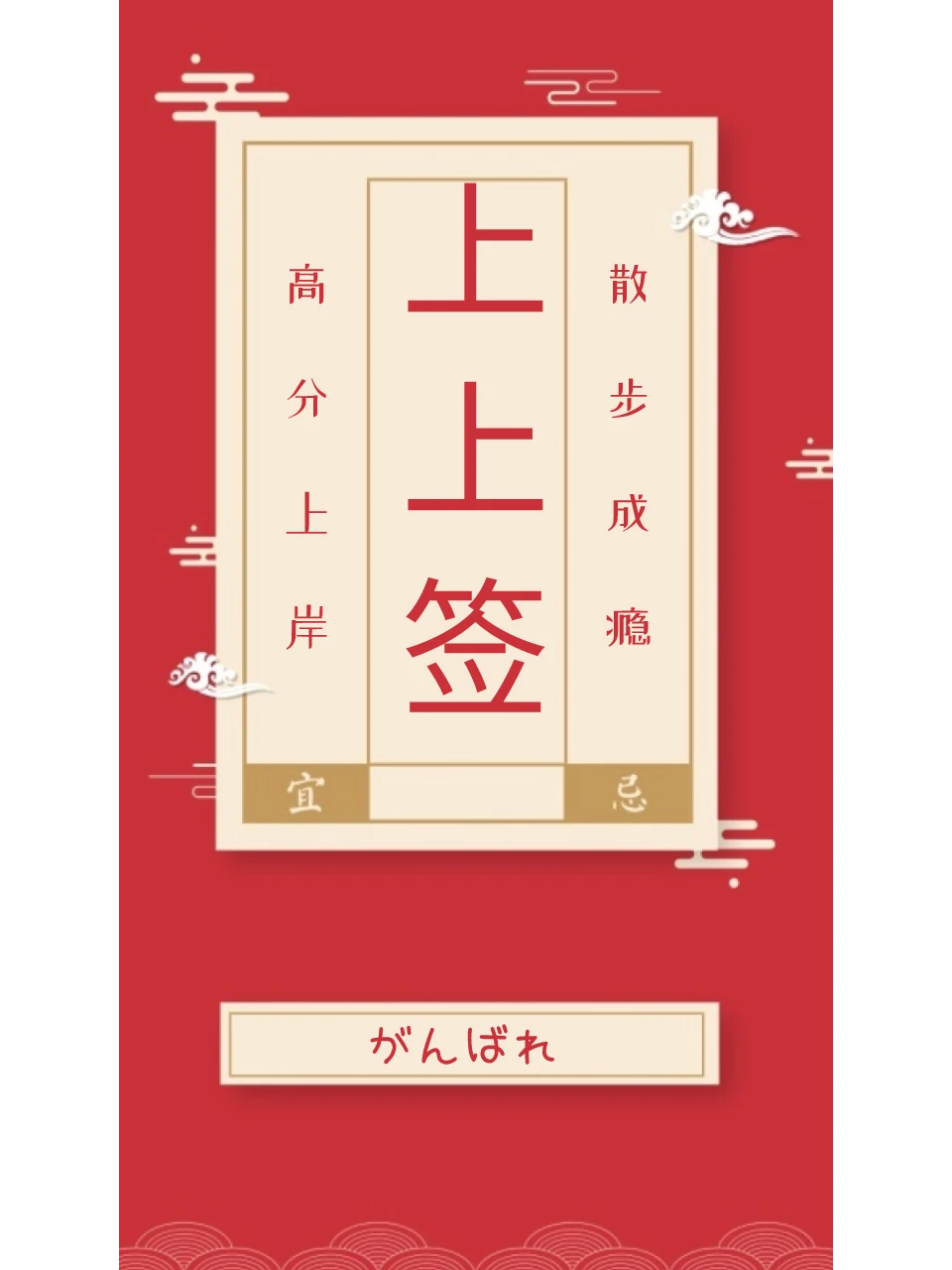 JLPT上岸壁纸 | 听说换上的都散步成功了