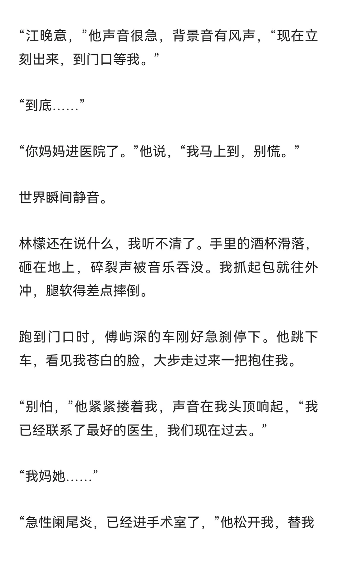 提了分手后他冷了我三天，深夜回家却把我抵