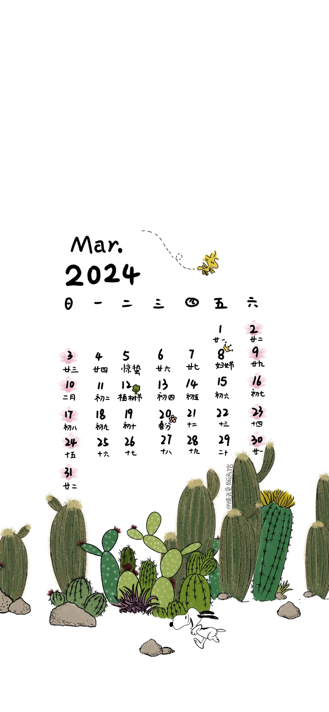 日历壁纸赶紧安排起来吧|春天气息