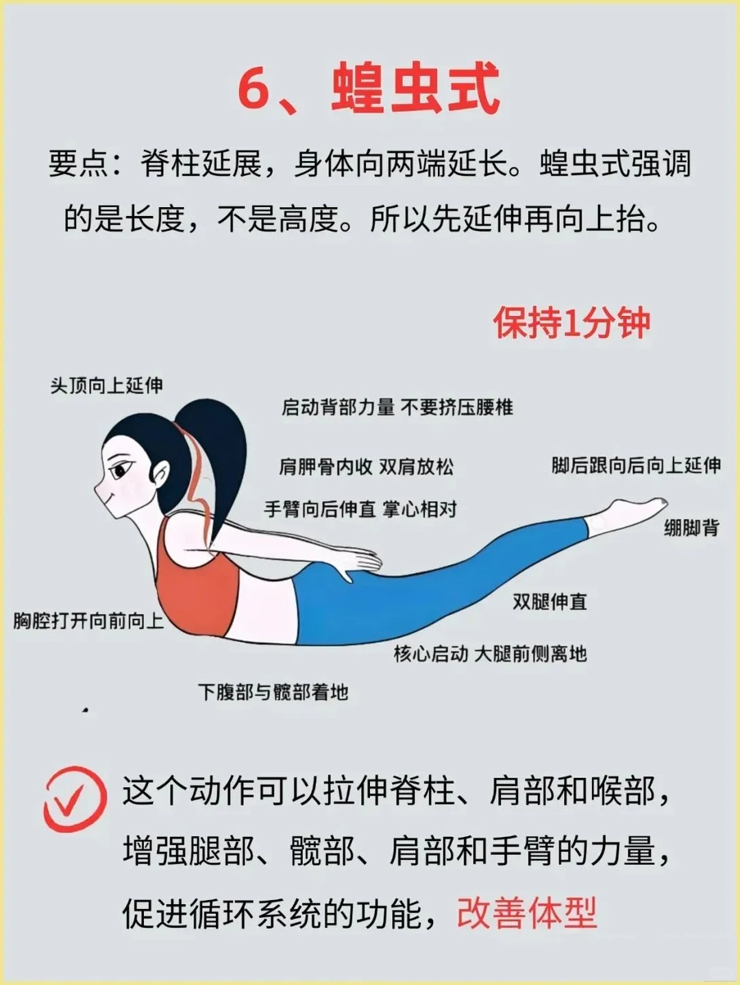 为了让男人更爱妳，更粘连妳----加油仙女们